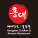 Hongdae Chicken & Korean Restaurant