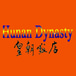 Hunan Dynasty