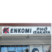 kenkomi