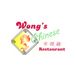 Wong's Chinese Seafood Restaurant