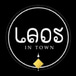 Laos In Town