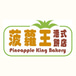 Pineapple King Bakery