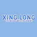 Xing Long Chinese Restaurant