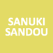 Sanuki Sandou