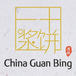 China Guan Bing