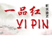 Yi Pin