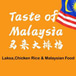 Taste of Malaysia Hobart