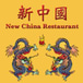 New China Restaurant