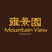 Mountain View Chinese Restaurant