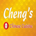 Cheng Chinese restaurant