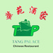 Tang Palace Chinese Restaurant