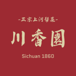 川香园 Sichuan 1860