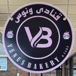 Venus Bakery & Café