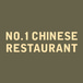 No. 1 Chinese Restaurant