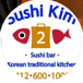 Sushi Kim 2