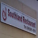 Southland Restaurant 新旺角酒樓