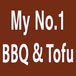 My No.1 BBQ & Tofu