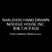 Nan Zhou Hand Drawn Noodle House