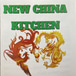 New China Kitchen