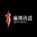 Spice Spirit Chinese Cuisine and Bar