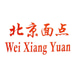Wei Xiang Yuan Restaurant 北京面点