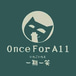 Once For All