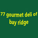 77 Gourmet Deli of Bay Ridge