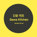 Dawa Kitchen