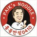 PAIK'S NOODLE (H MART)