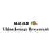 China Lounge Restaurant