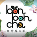 Bon Bon Cha Forest Lakes