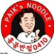 Paik’s noodle