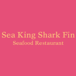 Sea King Shark Fin Seafood Restaurant 海皇鱼翅海鲜酒家