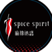 Spice Spirit