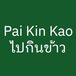 Pai Kin Kao