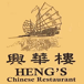 Heng's Cafe