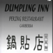 Dumpling Inn Chinese Restaurant