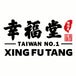 Xing Fu Tang St.Marks