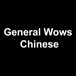 General Wow's Chinese