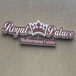Royal Palace Restaurant