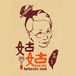 Great Aunt Authentic Taiwanese Cuisine