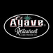 El Agave Restaurant