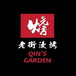 Qin’s garden