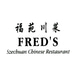 Freds Szechuan Chinese Restaurant