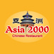 Asia 2000 Chinese Restaurant