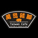 Taiwan Cafe