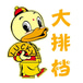 Lucky Duck Chinese Restaurant 大排档