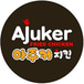 Ajuker Fried Chicken