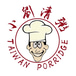 小劉清粥 Taiwan Porridge Kingdom
