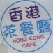 HongKong Cafe - Times Square